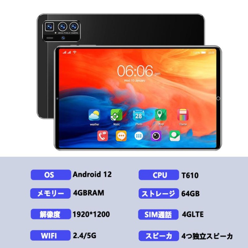 送料無料 タブレット 本体 10インチ Android 12 Wi Fiモデル 通話対応 19 10ips液晶 Simフリー Gms認証 軽量 在宅勤務 ネット授業 人気 おすすめ 通販 Lineポイント最大0 5 Get Lineショッピング