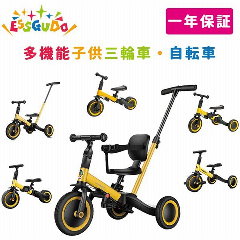 期間限定価格】 子供用三輪車 1〜6歳 5in1 押し棒付き 2年保証 