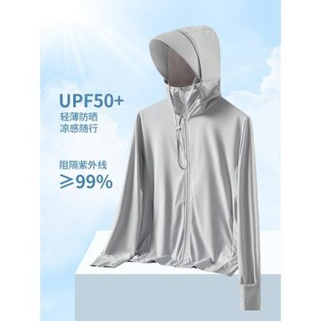 冰絲防曬衣男女夏季防紫外線透氣輕薄款防曬服外套女UPF50+