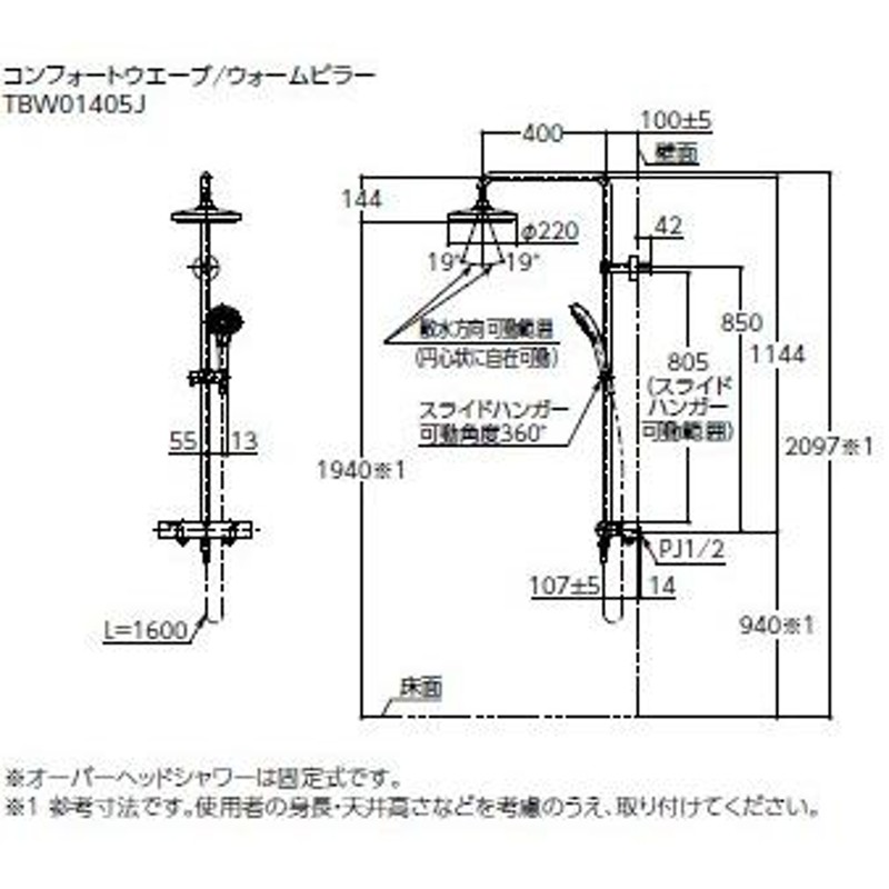 TOTO シャワーバー 壁付サーモスタット混合水栓（シャワーバー