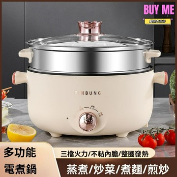 【宿舍神器】電煮鍋 電火鍋 電炒鍋 蒸煮一體 多功能家用 學生宿舍 煮麵蒸飯 快速烹飪 不粘鍋易清洗
