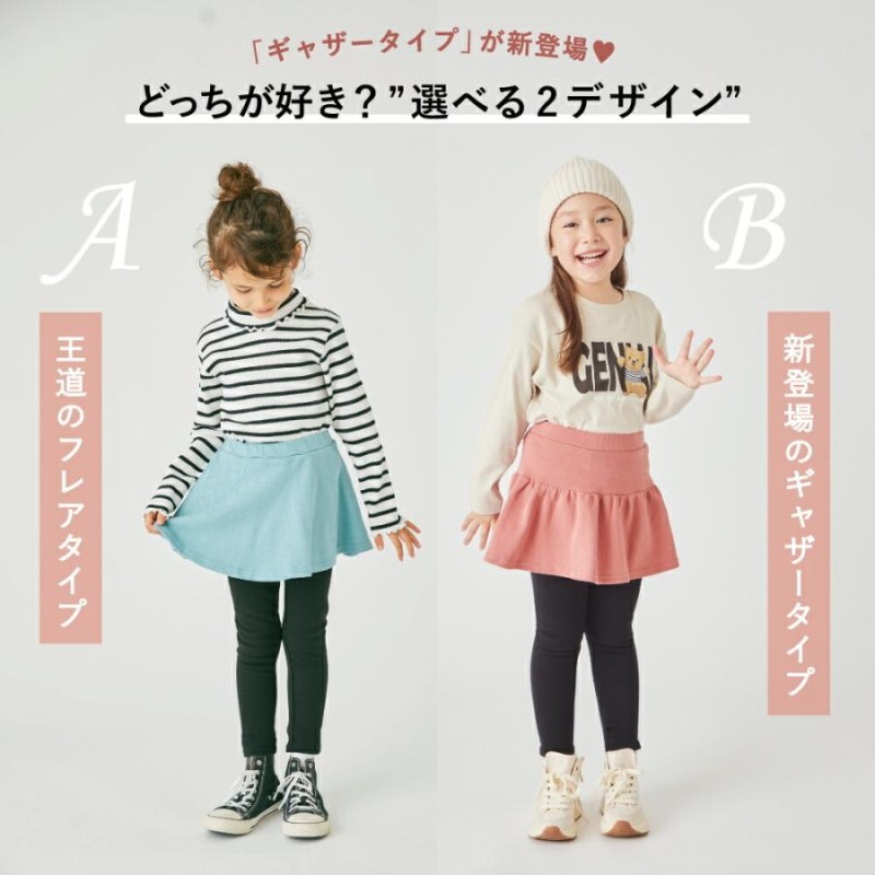 アスペルシオ スカート付き レギンス 余儀なく 子供服 ガールズ キッズ 女の子 スパッツ スカッツ ブラウン( ココアブラウン, 160)