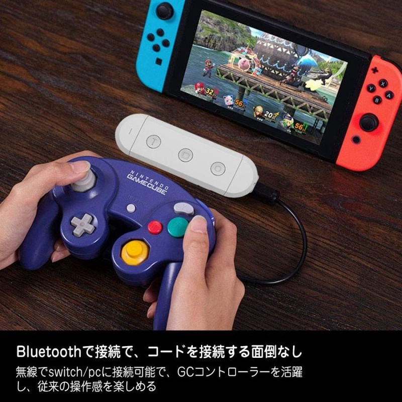 ニンテンドースイッチでGC ゲームキューブのコントローラーが使える