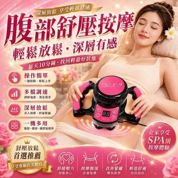 【台灣現貨】磁力塑身新革命 ｜ 磁力瘦磁立塑滾輪塑型儀 (家用美體按摩儀)