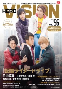  雑誌   Hero Vision Vol.56 Tokyonews Mook