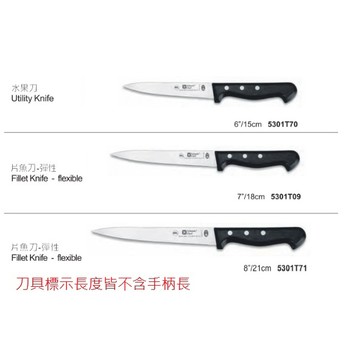 【大正餐具批發】六協 西式刀具 水果刀 彈性片魚刀