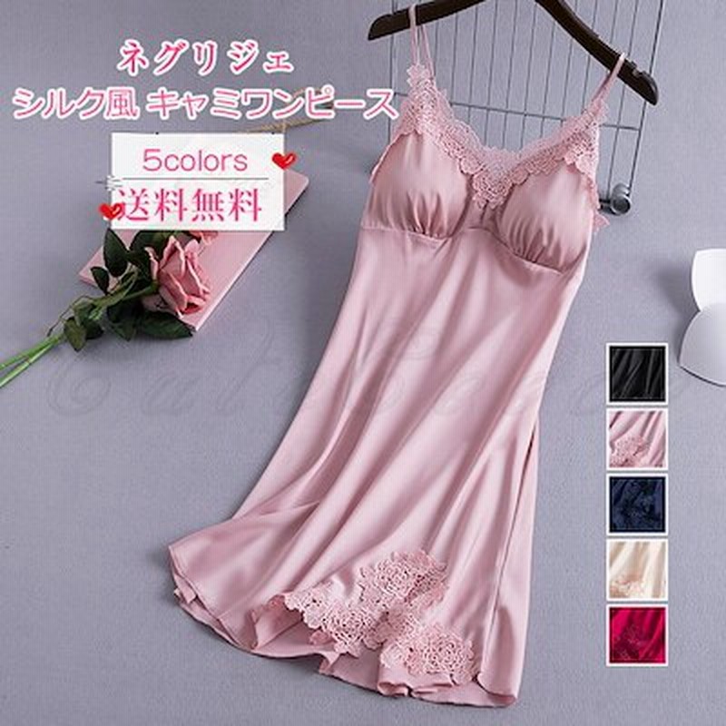 ネグリジェ レディース キャミワンピース 無地 ノースリーブ カップ付き シルク風 ミニ丈 部屋着 通販 Lineポイント最大1 0 Get Lineショッピング