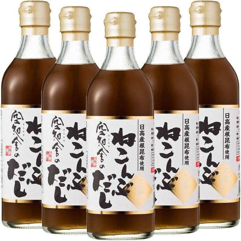 空知舎のねこんぶだし 500ml 5本セット