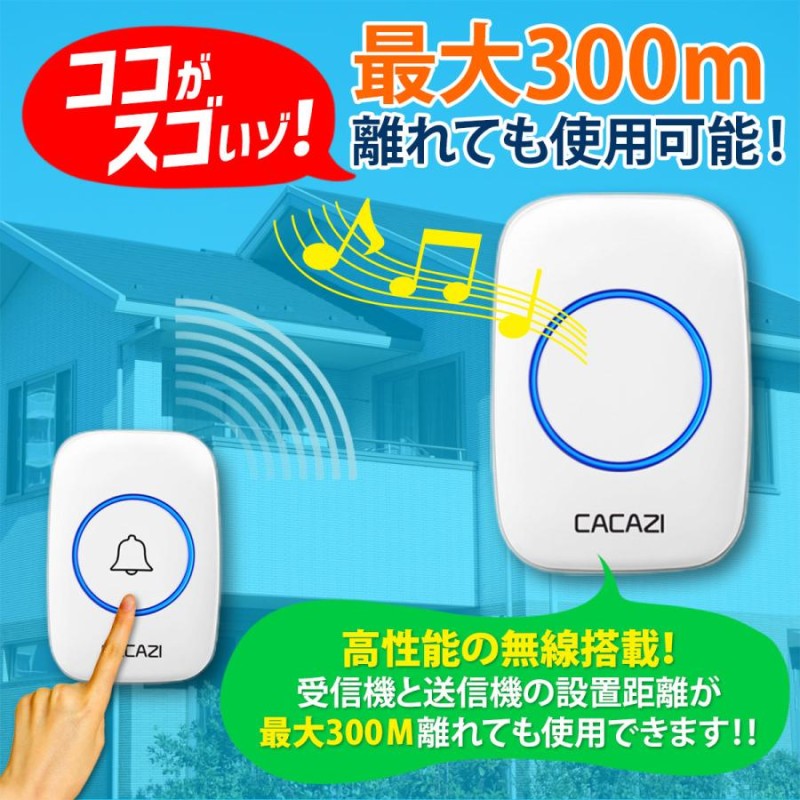 インターホン ワイヤレス ワイヤレスチャイム 電池式 無線 受信機2台+送信機1台 玄関 ドアホン ドアチャイム ドアフォン ドアベル 呼び鈴  プレゼント | LINEブランドカタログ