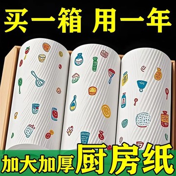 🚀免運🚚臺灣出貨🚚懶人抹佈廚房一次性可水洗幹濕兩用加厚去油清潔紙巾不沾油洗碗佈 一次性洗碗布 廚房抹布 拋棄式抹布