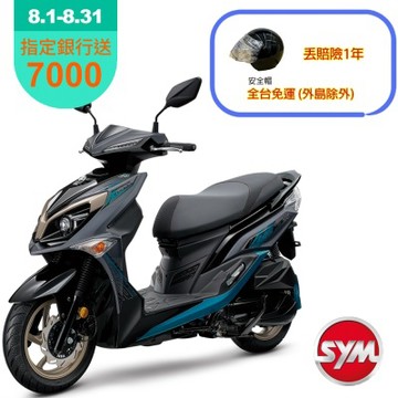 SYM三陽機車 Jet SR 125 cbs雙碟 七期 2026年出廠全新機車