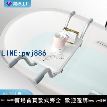 【便宜有好貨】爆款鋁合金浴缸坐式座板防滑置物架洗澡專用沐浴內凳老人浴室椅子