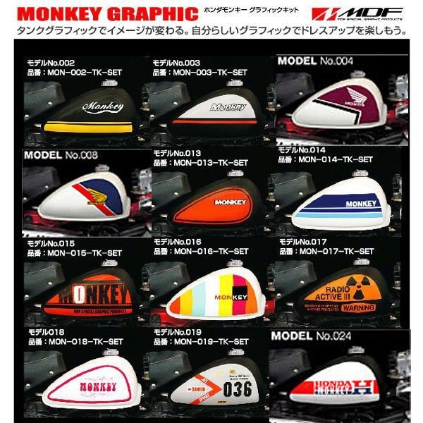 Mdf ホンダ Honda モンキー グラフィックキット タンクステッカー デカール 通販 Lineポイント最大0 5 Get Lineショッピング