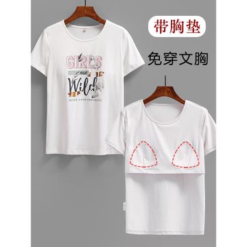 帶胸墊一體可外穿短袖印花T恤夏不用穿內衣的上衣