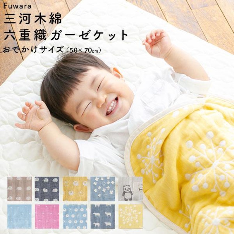 六重織ガーゼのガーゼケット 50×70 限定多色ハート ハンドメイド