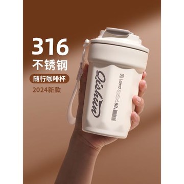 咖啡杯保溫水杯2026新款女高顏值不銹鋼便攜男生可樂豆漿隨行杯子