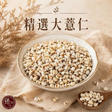 臻御行 精選大薏仁1000g