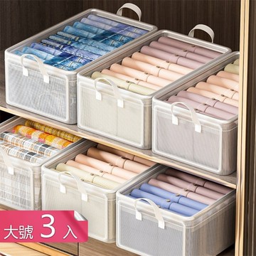 【荷生活】加厚耐磨鋼骨結構可折收納箱 可透視材質分層疊加換季整理箱-大號3入組