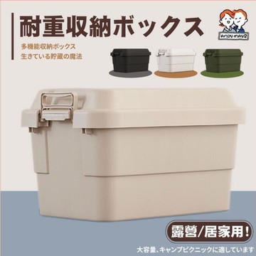 【加高蓋子良品搬家箱】 多功能加厚耐重收納箱 居家收納箱 物收納箱 置物箱 收納箱 收納架 露營收納箱 整理箱