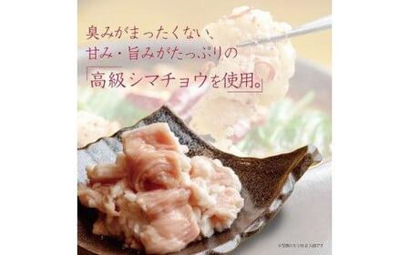 もつ鍋 セット 西京味噌 スープ (3~4人前)  鶏まろ シマチョウ シマ腸 ホルモン もつ  味噌 鍋 小分け 冷凍 熨斗 贈答 ギフト