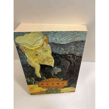 【雷根360免運】【送贈品】齊瓦哥醫生 #7成新 #七成新【P-G1470】