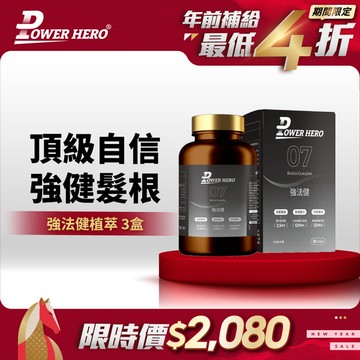 強法健植萃複方（60顆）【1盒／2盒／3盒／7盒優惠組】