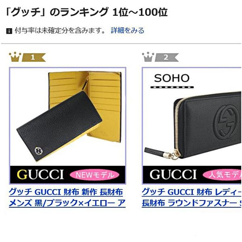 グッチ GUCCI 財布 長財布 メンズ 新品 黒/ブラック×イエロー