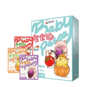 飯友 【生技】寶寶麵3in1嚐鮮組150G(3入/盒)