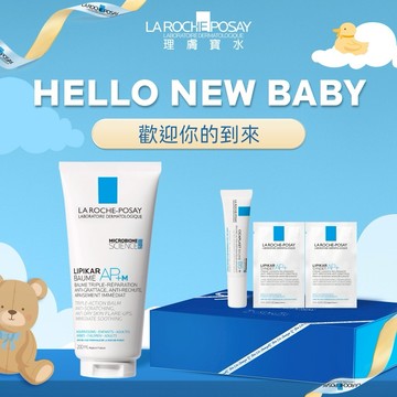 快速出貨🚚【理膚寶水】祝寶寶快樂成長🍼育兒神隊友禮盒｜理必佳極效滋潤霜200ml｜寶寶新生兒禮｜滿月禮｜彌月禮