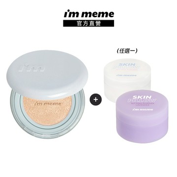 【I'M MEME】我愛神力水光網紗氣墊+磨皮蜜粉(透明/薰衣草)