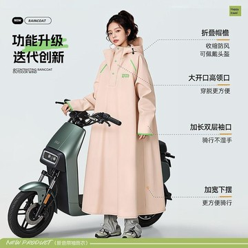 桃園免運🌈輕便雨衣 機車雨衣 連身雨衣 一件式雨衣 備美有袖雨衣 長款雨衣 防暴雨外穿單人雨披 電瓶機車雨衣 款
