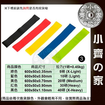 【現貨 TPE】 彈力帶 阻力帶 阻力圈 翹臀圈 翹臀圈訓練帶 翹臀神器 健身塑形 健身圈 瑜珈阻力帶 小齊3