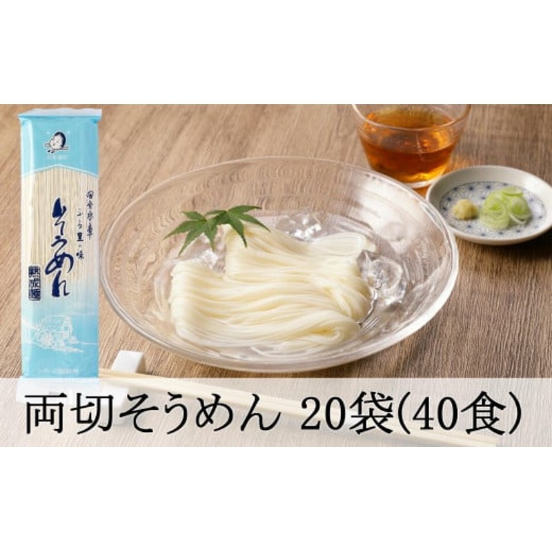 直販お値下 揖保乃糸 そうめん食べ比べ＋小豆島手延べ素麺 最短期限