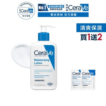 CeraVe適樂膚 長效清爽保濕乳 236ml 單入超值組 清爽保濕 官方旗艦店