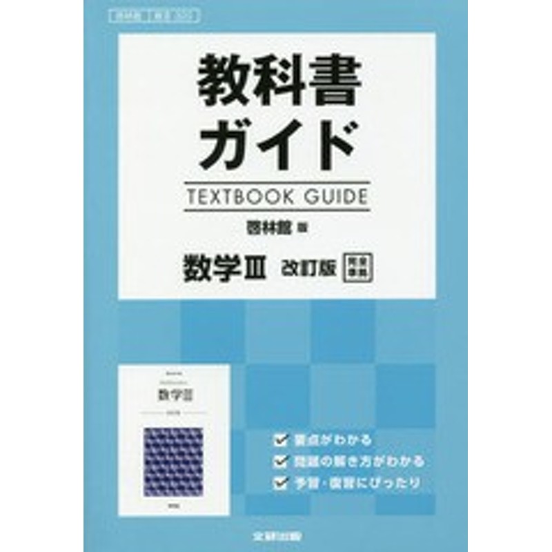 究明 英作文 文研出版 長谷川潔 原田高好 小原昭 - 参考書