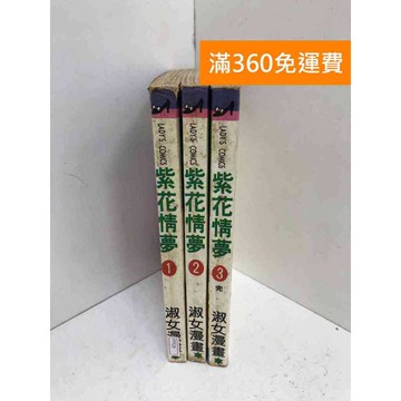 【雷根360免運】【送贈品】ZIG★ZAG 1-6集 #八成新【PTF2】