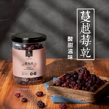 【 展榮商號 蔓越莓 】美國蔓越莓 整粒蔓越莓乾 酸蔓越莓 天然果乾 無麩質 獨家生產 產銷直營 自產自銷 實體店面