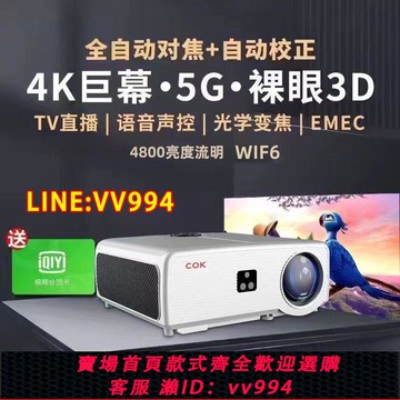 可打統編 新款投影儀4k超高清家庭影院家用客廳臥室宿舍會議室辦公投影機