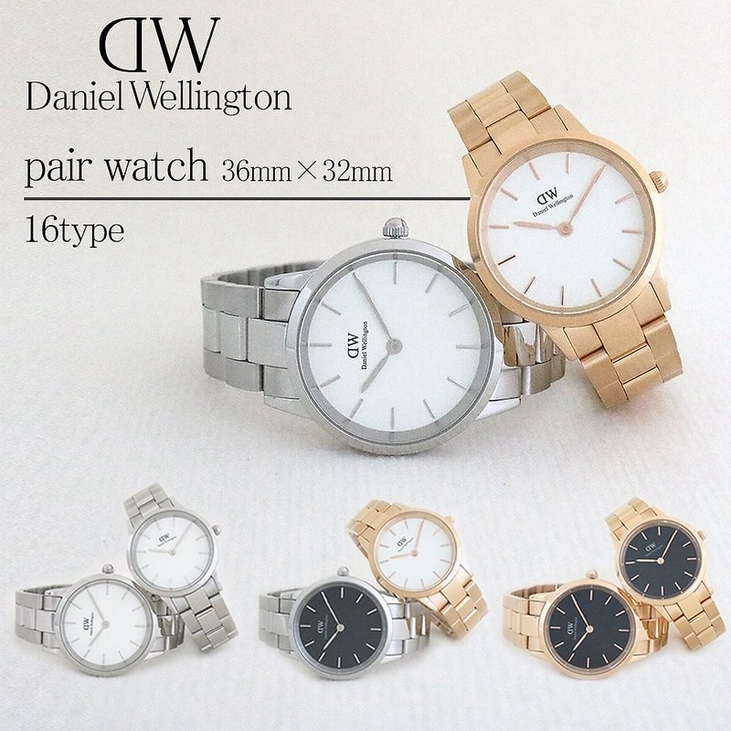 Dw ペア 腕時計 メンズ レディース ペアウォッチ アイコニックリンク 36mm 32mm 選べる 通販 Lineポイント最大1 0 Get Lineショッピング