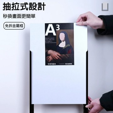免拆鋁合金相框 大呎寸海報框 可訂製 翻蓋畫框 開啟式高級感裝裱海報框 簡約金屬框 A4 A3 A2 A1相框