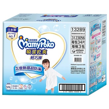 MamyPoko 滿意寶寶 瞬潔乾爽輕巧褲/尿布 13~28kg  XXL  102片