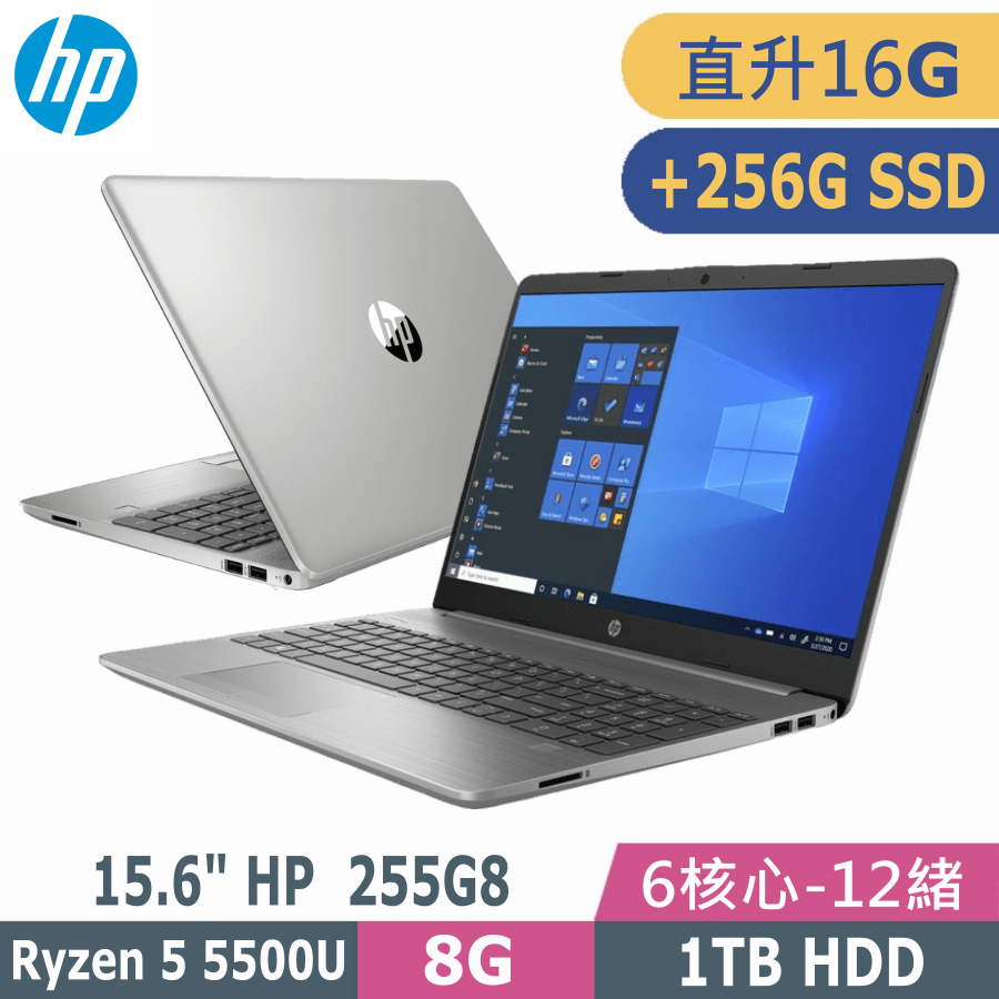 hp 255g8 r5 5500u