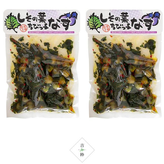 しその葉ちびっ子なす 260g×2袋小さなナスを紫蘇の葉でさっぱりと仕上げた漬物