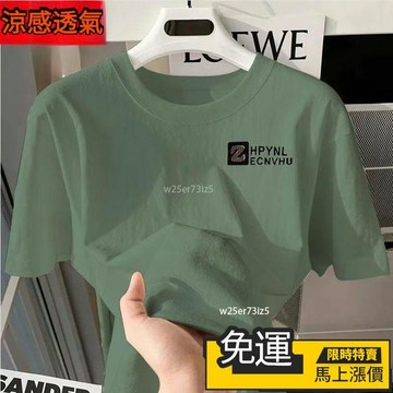 🔥優品🔥夏季冰感T恤 短袖上衣 男上衣 冰絲 速乾 舒適 t恤男 100%親膚短袖T恤 打底衫 男士圓領短袖t恤