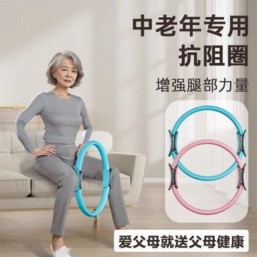 🔥新款下殺🔥健身圈 健身環 普拉提圓環 普拉提圈 抗阻力圈 老年人腿部肌肉訓練器 魔力圈 運動圈 四肢阻力圈 瘦身環