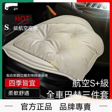 【臺灣出貨】坐墊新款超軟舒適單片汽車坐墊四季通用納帕皮座墊高級輕奢