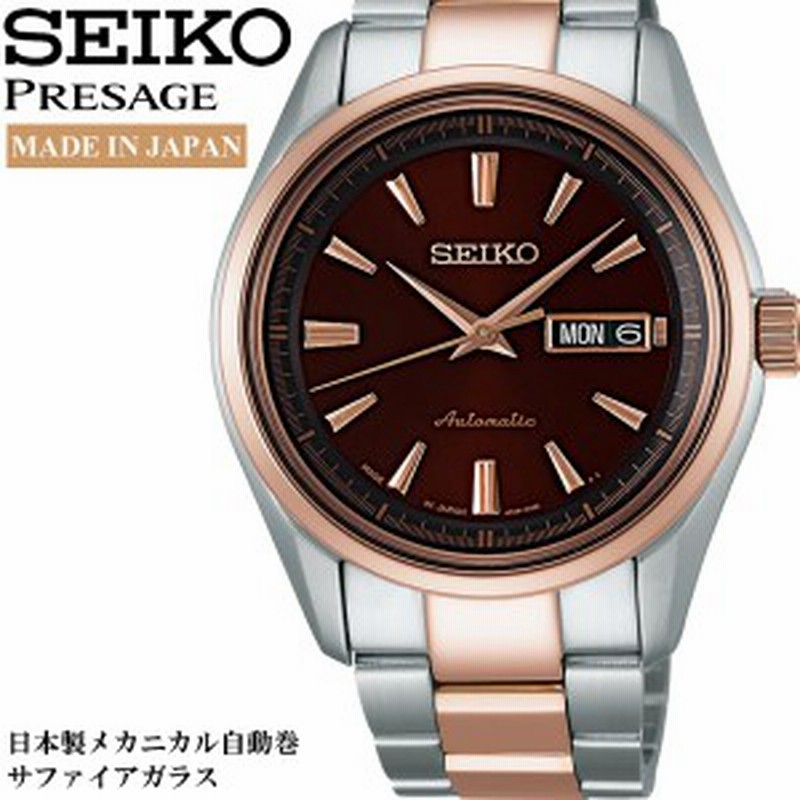 Seiko Presage セイコー プレザージュ 腕時計 メンズ 日本製 メイドインジャパン メカニカル 10気圧防水 自動巻き Sary056 通販 Lineポイント最大1 0 Get Lineショッピング