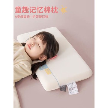 A類兒童記憶棉枕頭3-6歲以上四季通用學生宿舍枕芯護頸椎助睡眠男