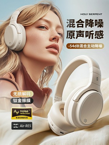 蛇圣仰望者主動降噪頭戴式藍牙耳機電競游戲無線運動耳麥2025新款【宜家良品百貨】