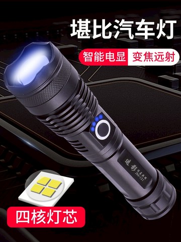 P50超亮強光手電筒氙氣燈遠射充電多功能5000戶外小家用防水便攜